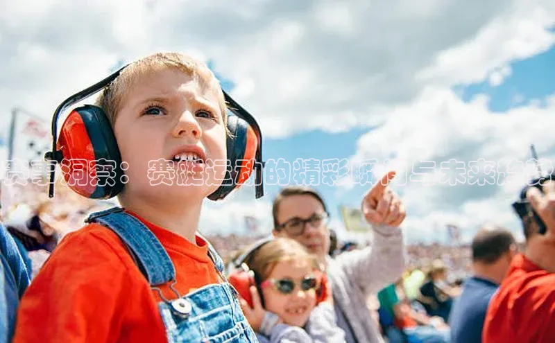 球速体育welcome诸葛科技赛事洞察：赛艇运动的精彩瞬间与未来趋势