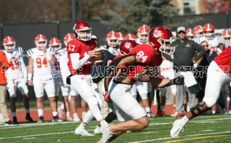 十大吸金赛事：从历史到未来的经济引擎