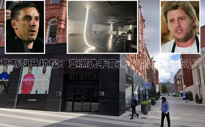 莫斯科马拉松：亚洲选手竞速争夺俄罗西亚冠军