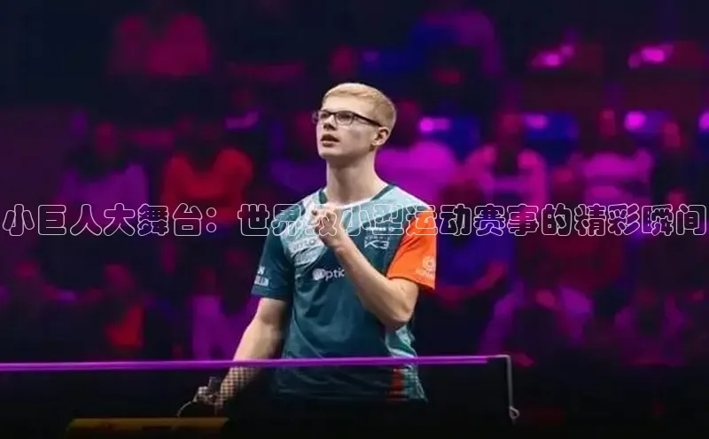 球速体育网页版登陆入口