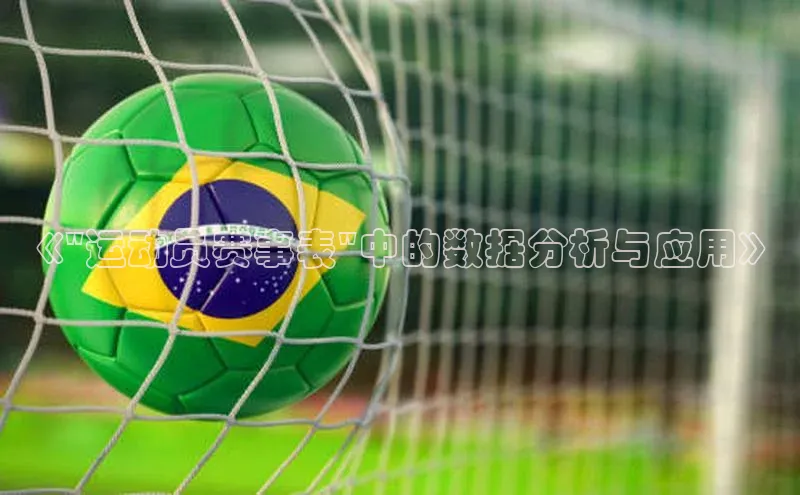 球速app官方入口