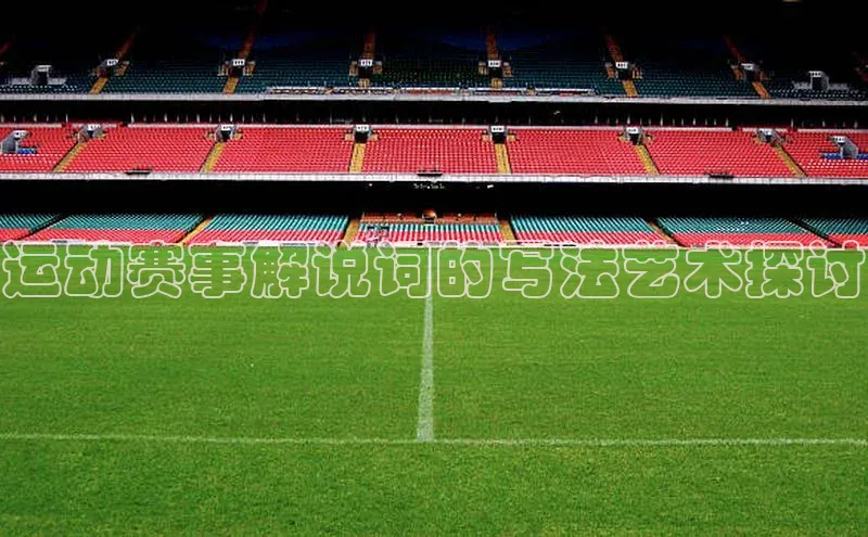 速球体育官方入口地址