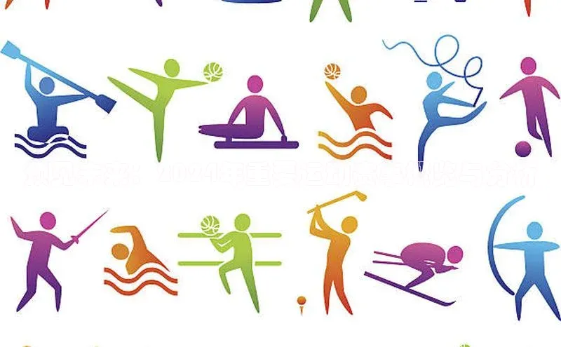 预见未来：2024年重要运动赛事概览与分析